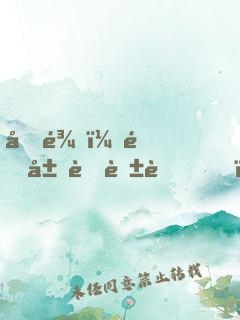 化龍：開局菜花蛇，用我煲蛇羹？